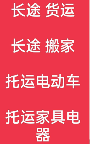 湖州到和政搬家公司-湖州到和政长途搬家公司