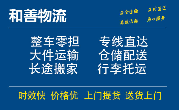 和政电瓶车托运常熟到和政搬家物流公司电瓶车行李空调运输-专线直达