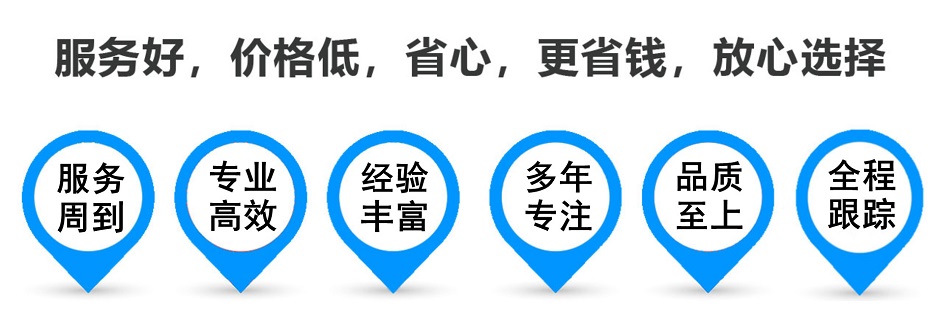 和政货运专线 上海嘉定至和政物流公司 嘉定到和政仓储配送